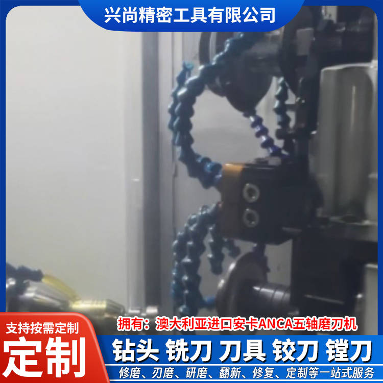 永州刀具修磨，刀具定製