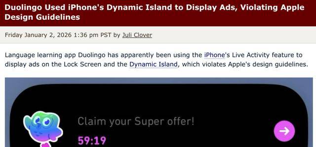 多鄰國App靈動島展示廣告，或涉嫌違反蘋果設計準則