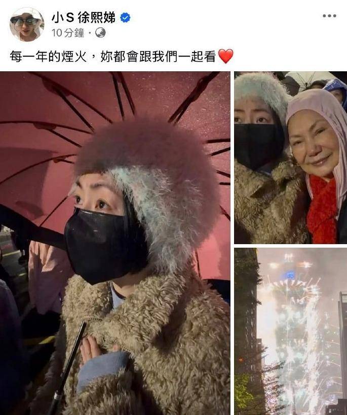 原創大S離世後第一個跨年，小S帶媽媽看煙花，S媽眼含熱淚惹人心疼
