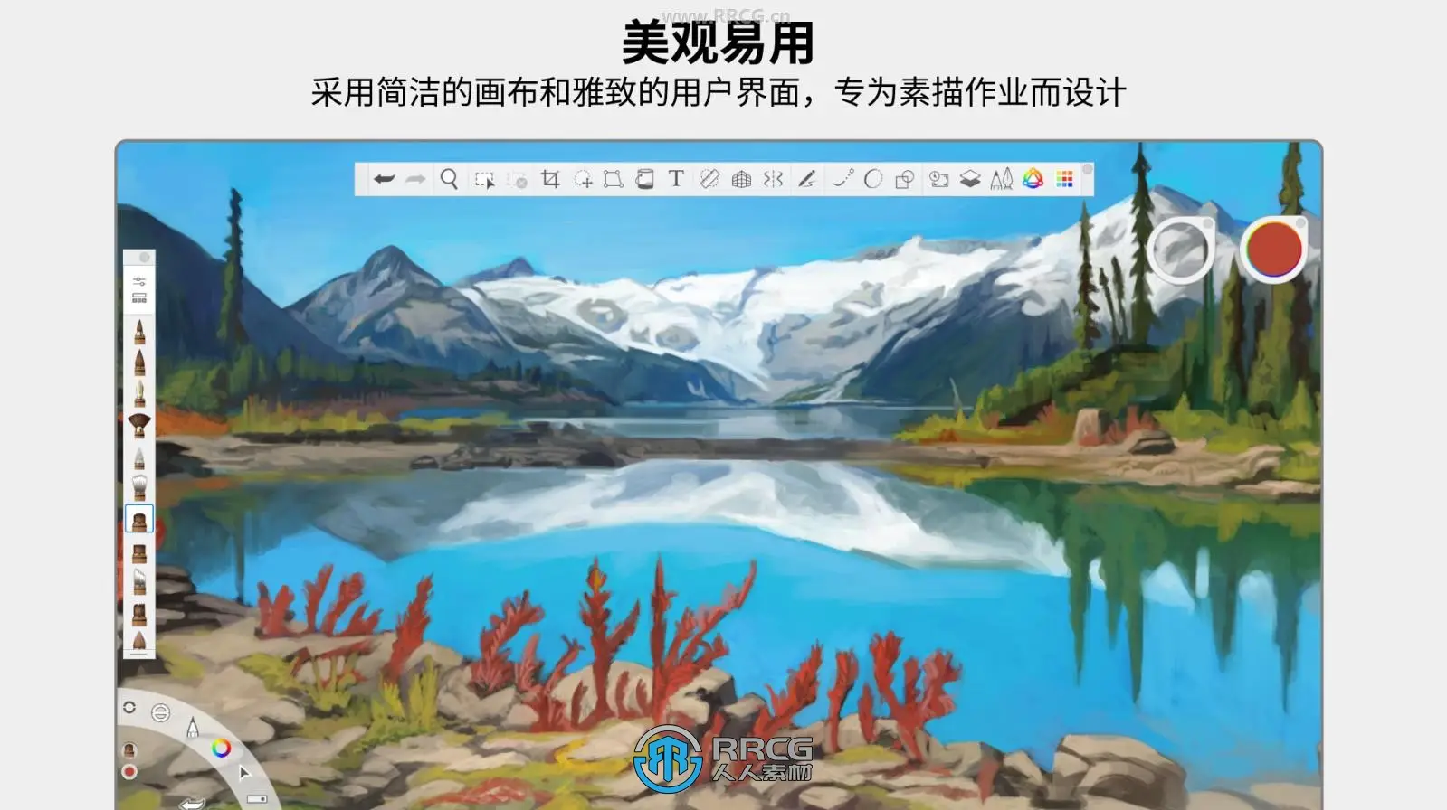 SketchBook Pro數字繪畫設計軟體V9.3.24版