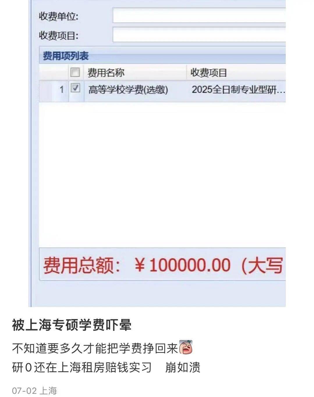 985官宣：研究生學費，暴漲67%！