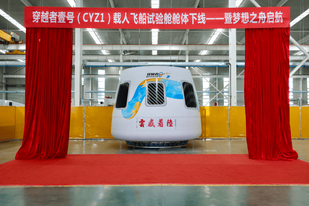 中國版太空旅遊要來了？