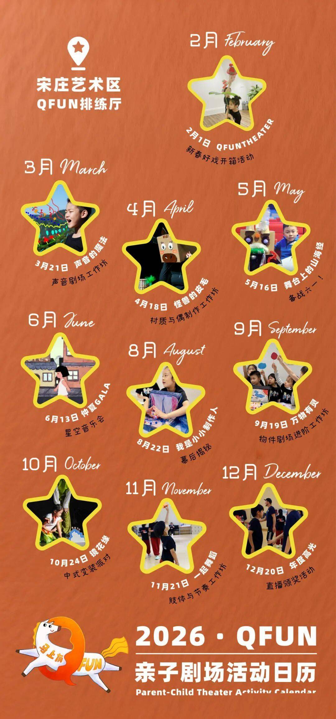 戲劇裡的四季旅程｜從煙火衚衕到當代舞臺