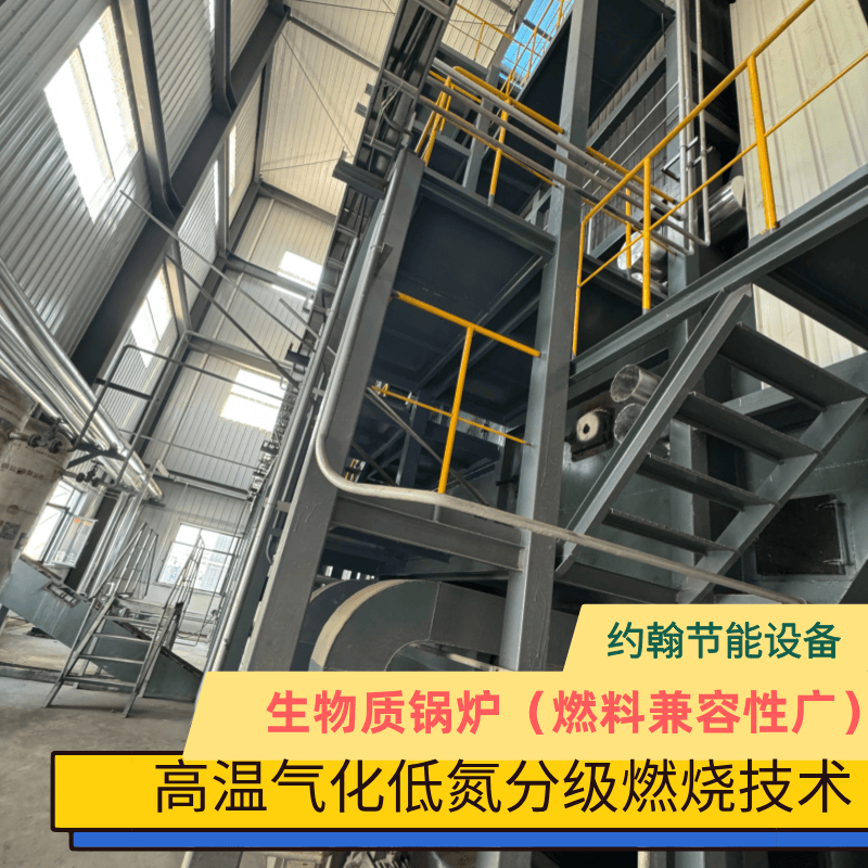 約翰生物質鍋爐：政策紅利加持，降本收益再升級生物質鍋爐哪家好