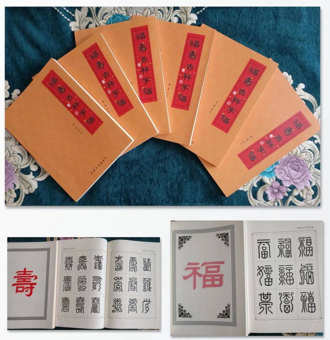 書法家周勇——元啟新章·翰墨賀歲