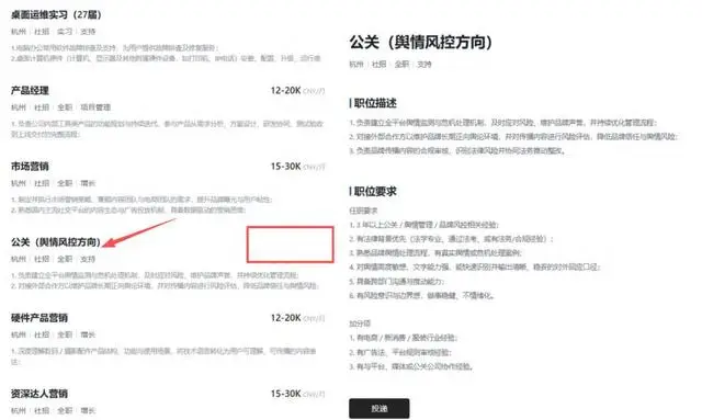接連陷入輿論漩渦後，影視颶風招聘輿情風控方向公關