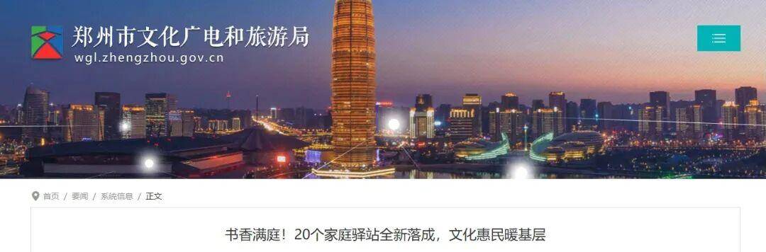 家門口的“圖書館”！鄭州新建20處圖書家庭驛站