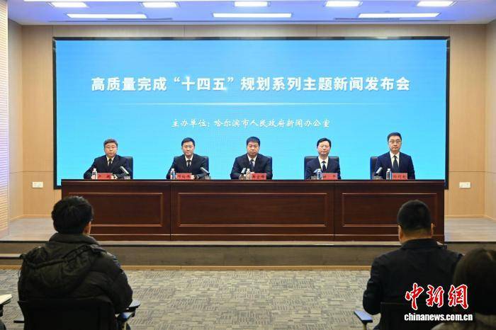 哈爾濱“十四五”教育答卷出爐：建77個教育集團、106個城鄉學校共同體