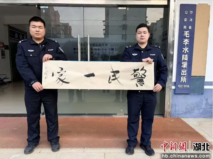 河南南陽群眾寄贈書法作品致謝湖北沙洋民警