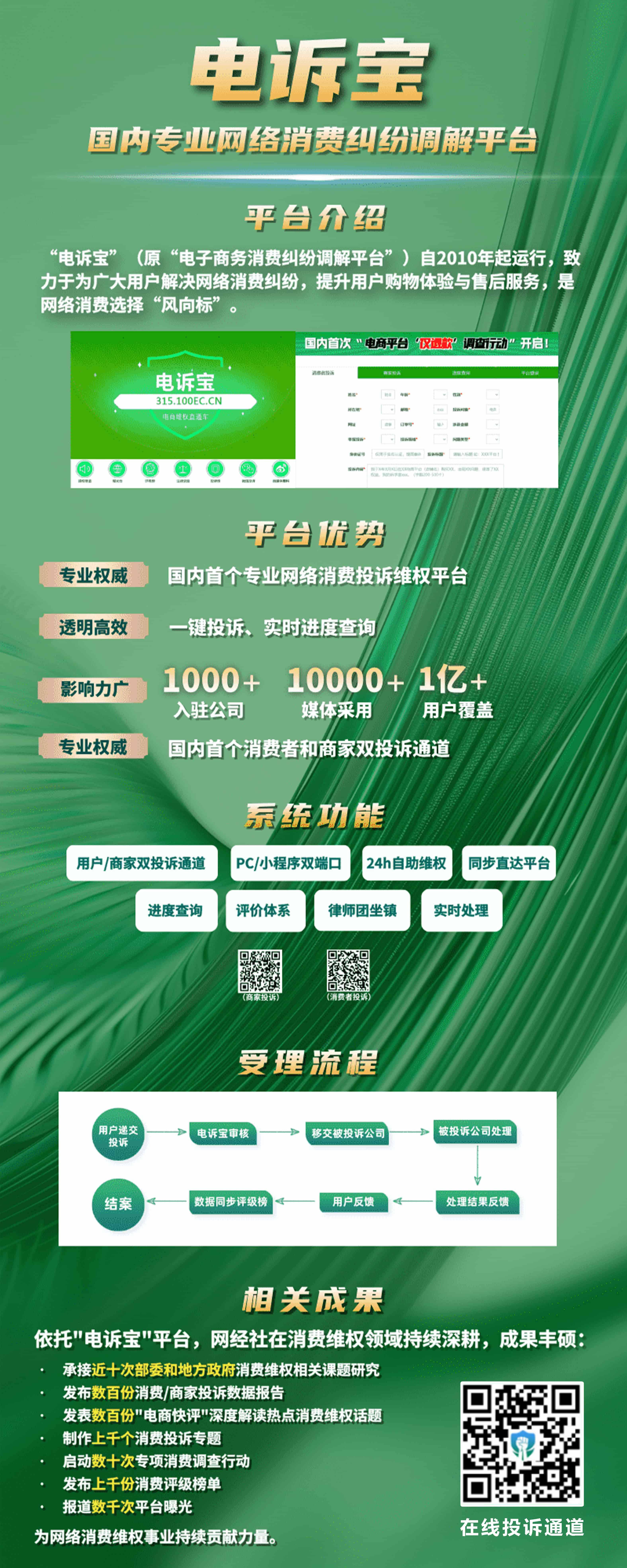 劉俊斌：歊詐勒索現象是網際網路經濟中的毒瘤 應當用法律武器處理
