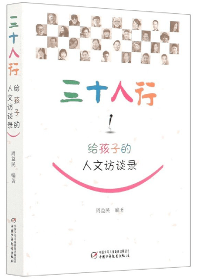 親近母語 | 給小學生的寒假書單