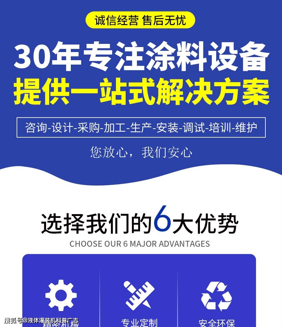 油漆灌裝機_質量好_精度高_價格低_
