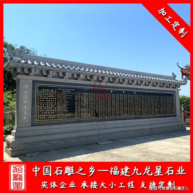 寺院宗祠石雕功德碑擺件 石材雕刻捐資芳名碑 景區記事刻字石碑