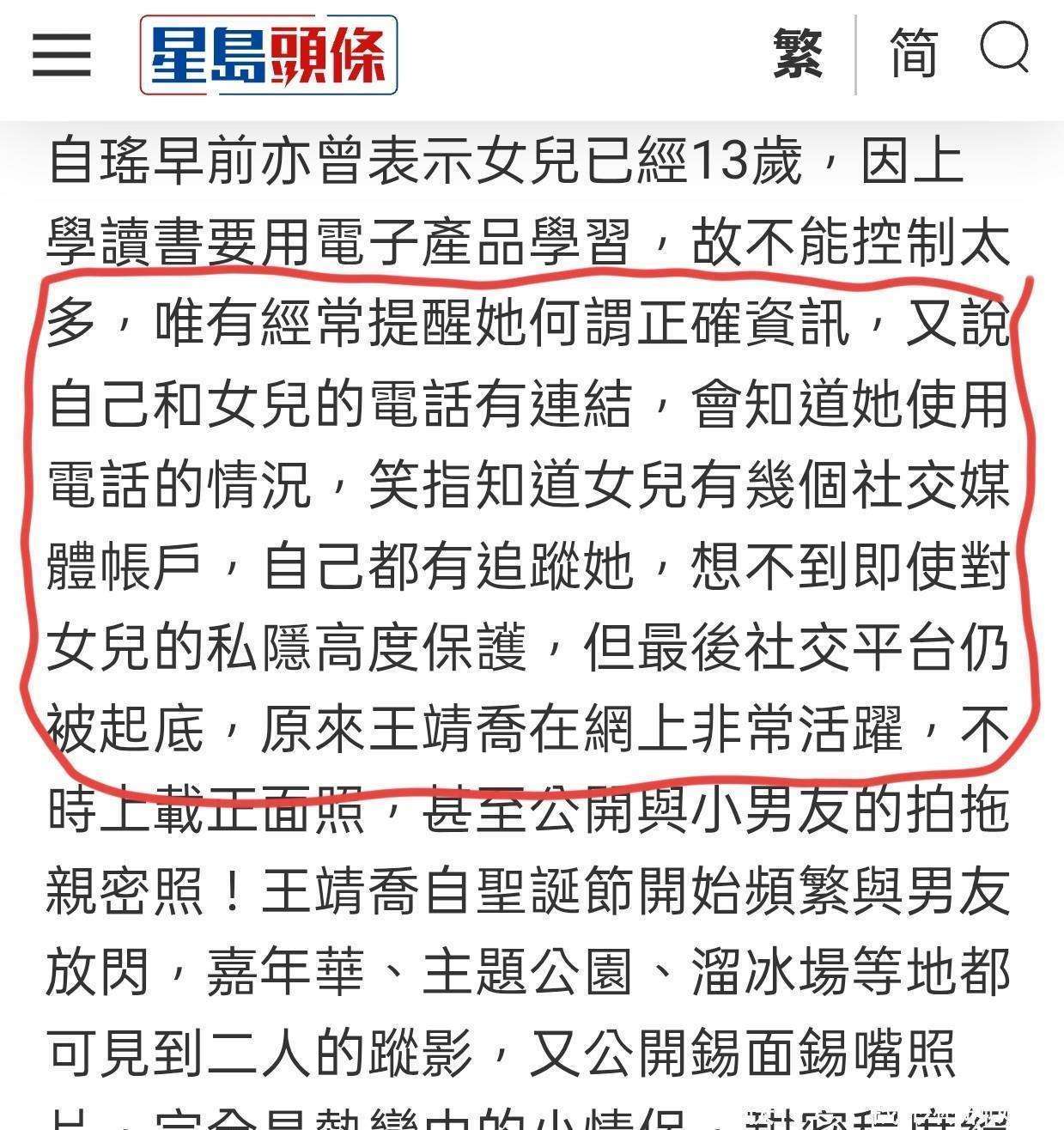 原創王浩信陳自瑤就13歲女兒戀情洩露發聲：侵犯隱私，將採取法律行動