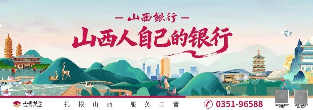 送“福”嘍！作家蔣殊對話山西書法名家，這場直播不容錯過