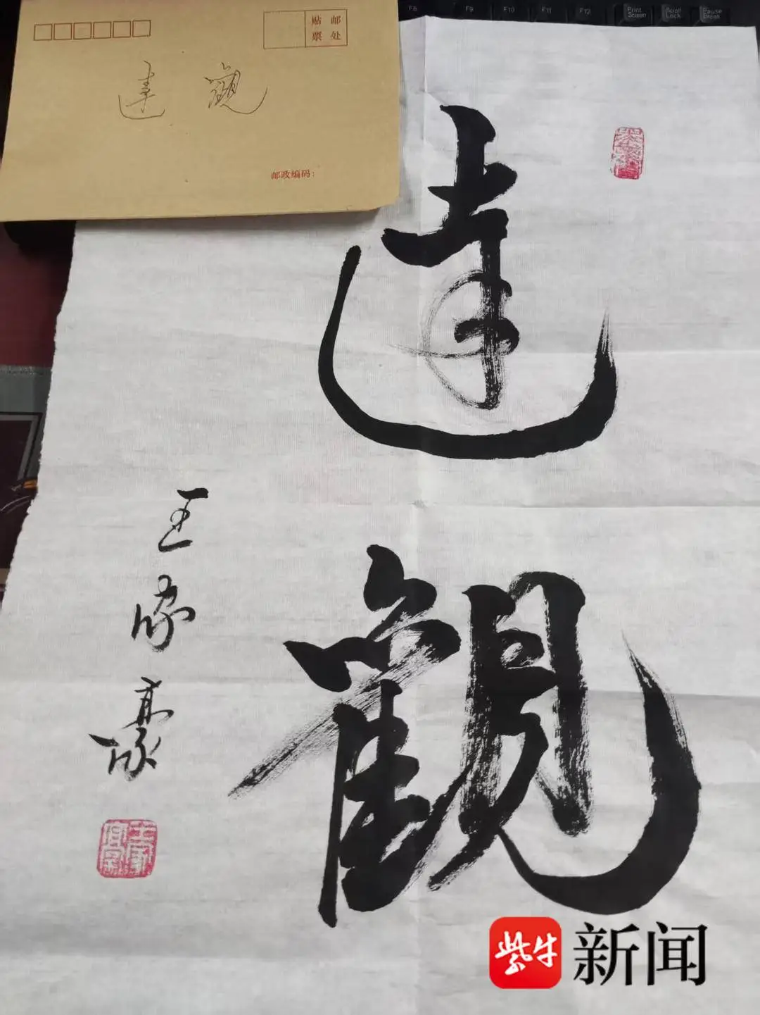 暖心守護 “煙火氣”！南京公交師傅拾金不昧，八旬書法家揮毫贈墨寶點贊