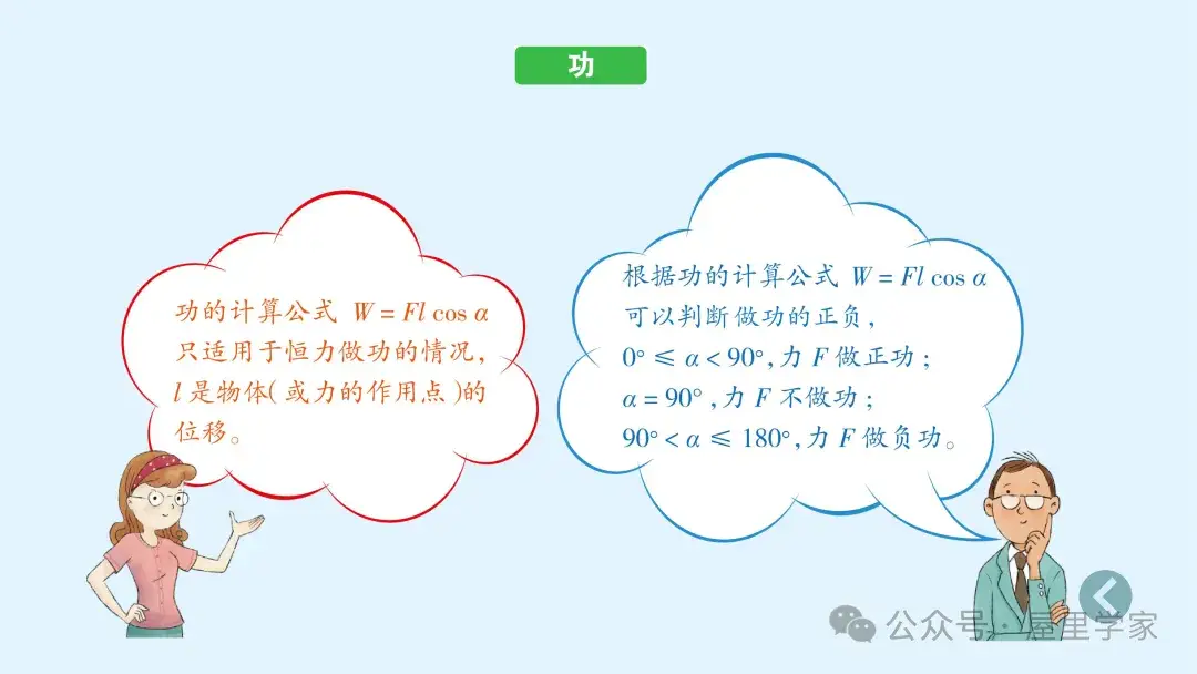 【物理卡片】高中物理必修二知識總結卡，建議收藏！