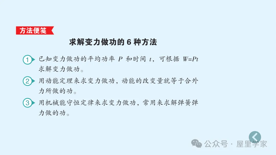 【物理卡片】高中物理必修二知識總結卡，建議收藏！