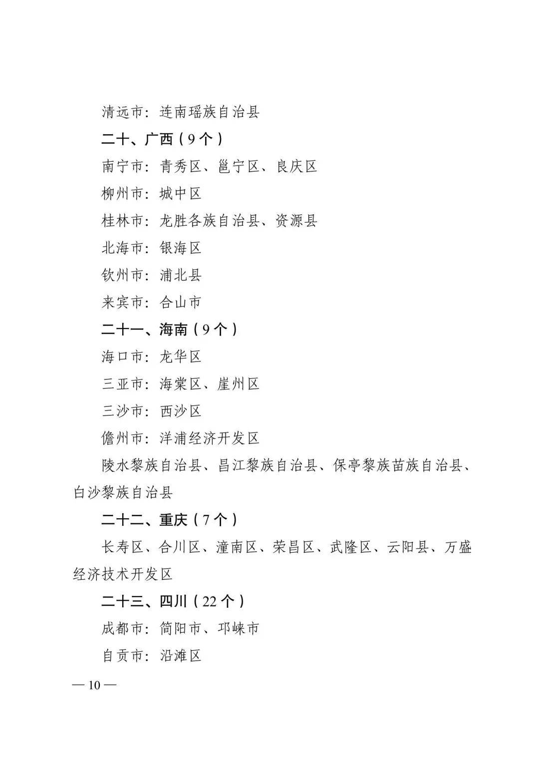 教育部認定名單公佈 靈武市上榜！