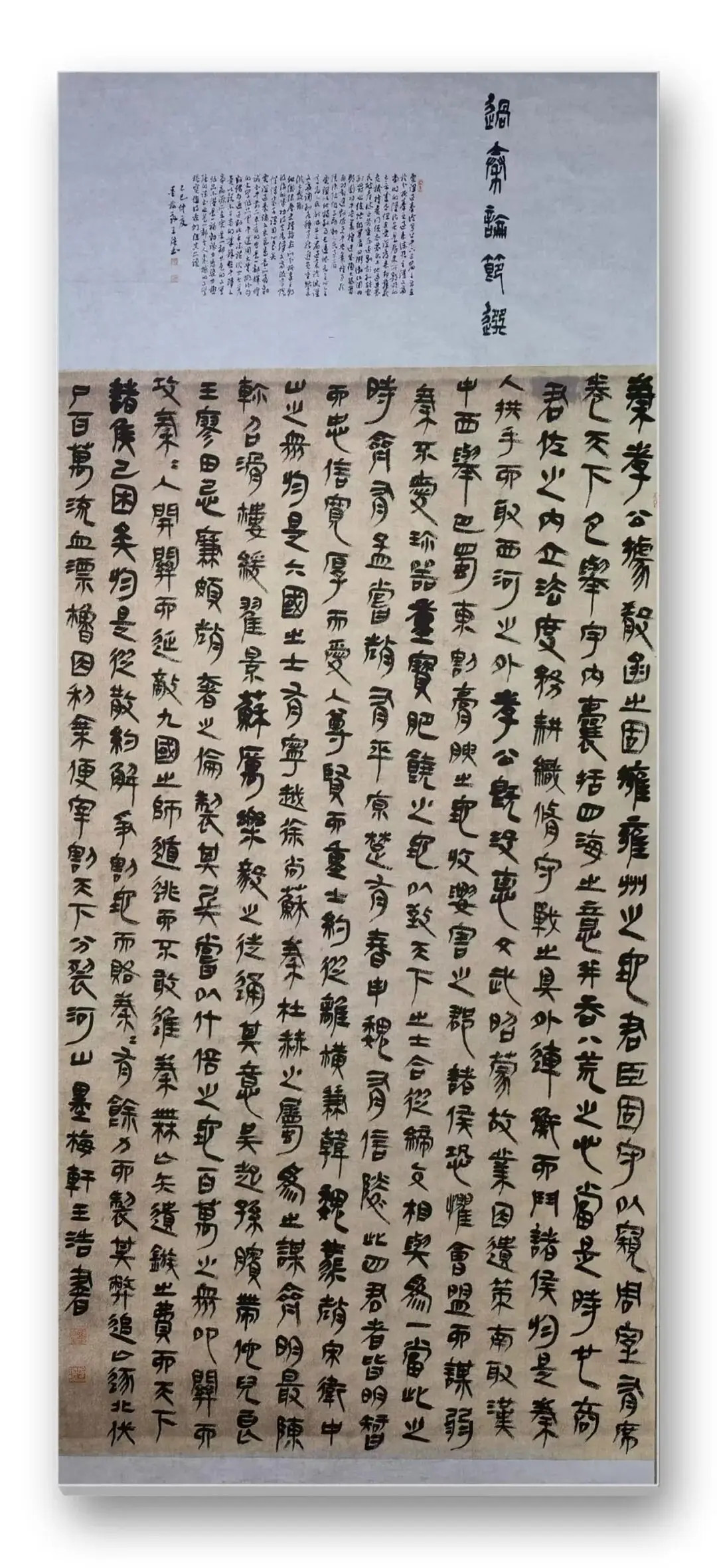 書法家王浩——元啟新章·翰墨賀歲