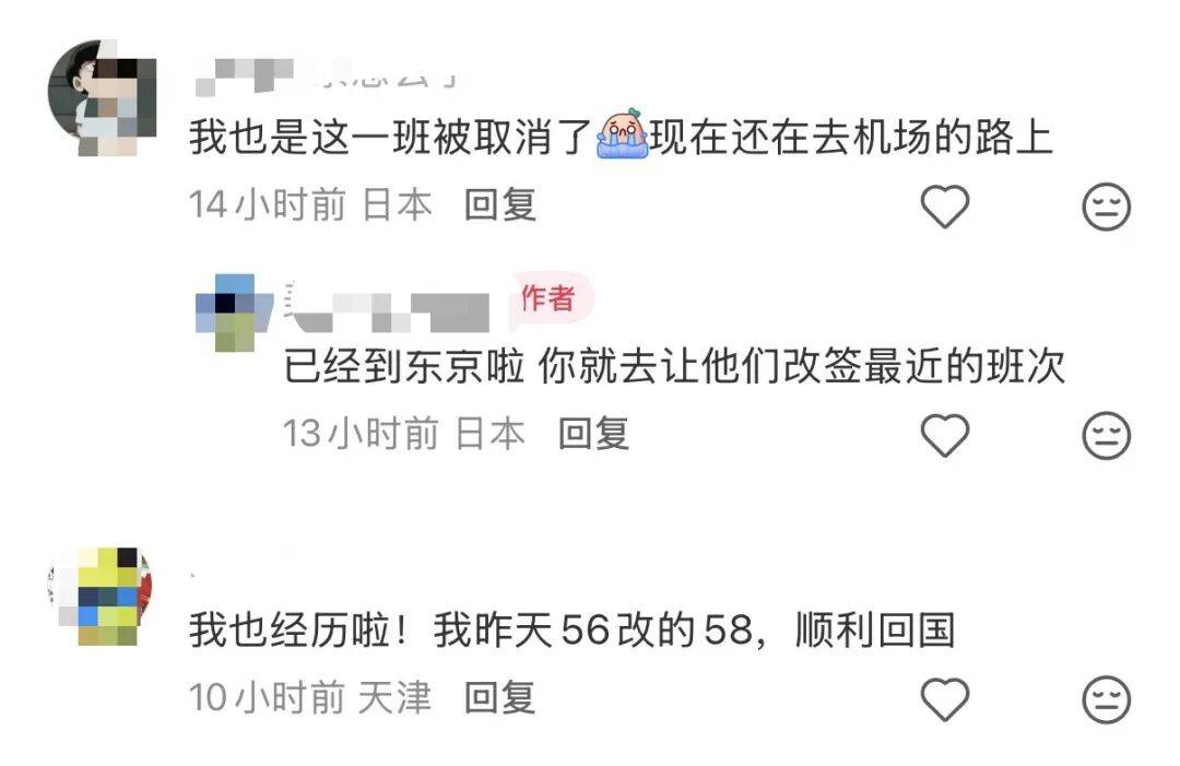 航班大量取消！超市貨架拿空！不少中國網友發文稱滯留日本……