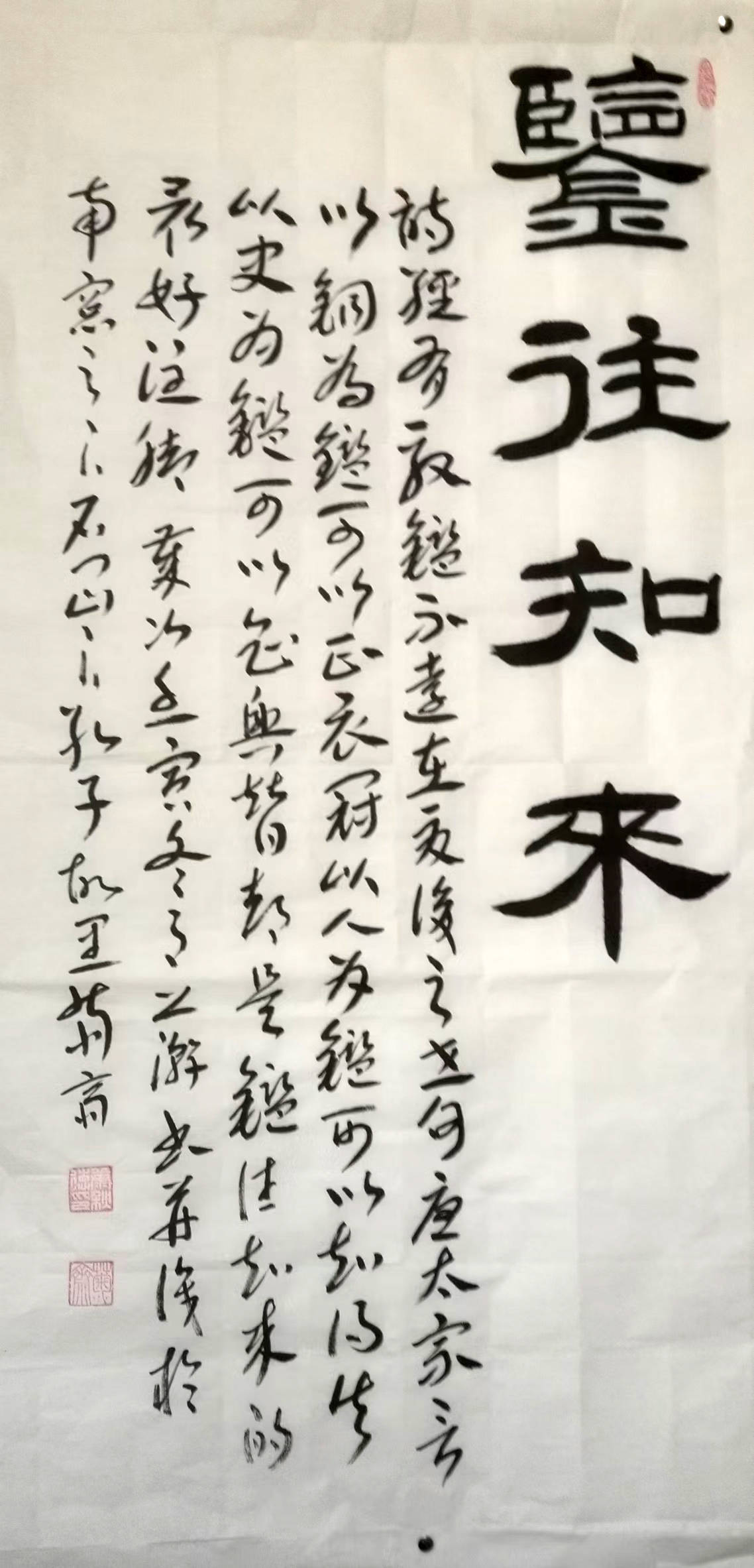 康秋德——中國書法“蘭亭獎” 獲獎書法家