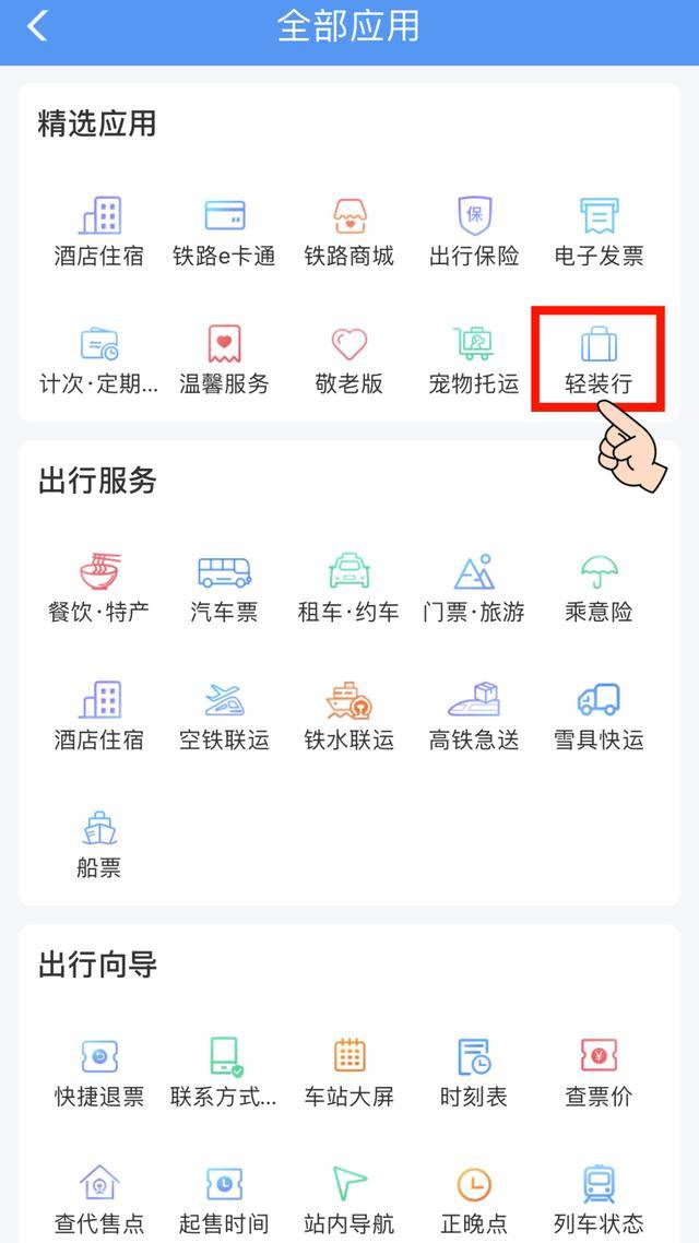 收藏轉發！除夕火車票今日開售，購票出行Tips請查收