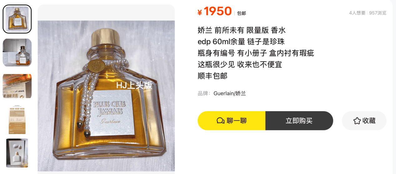 收藏界的“液體黃金”竟是它們，停產多年被奉為白月光