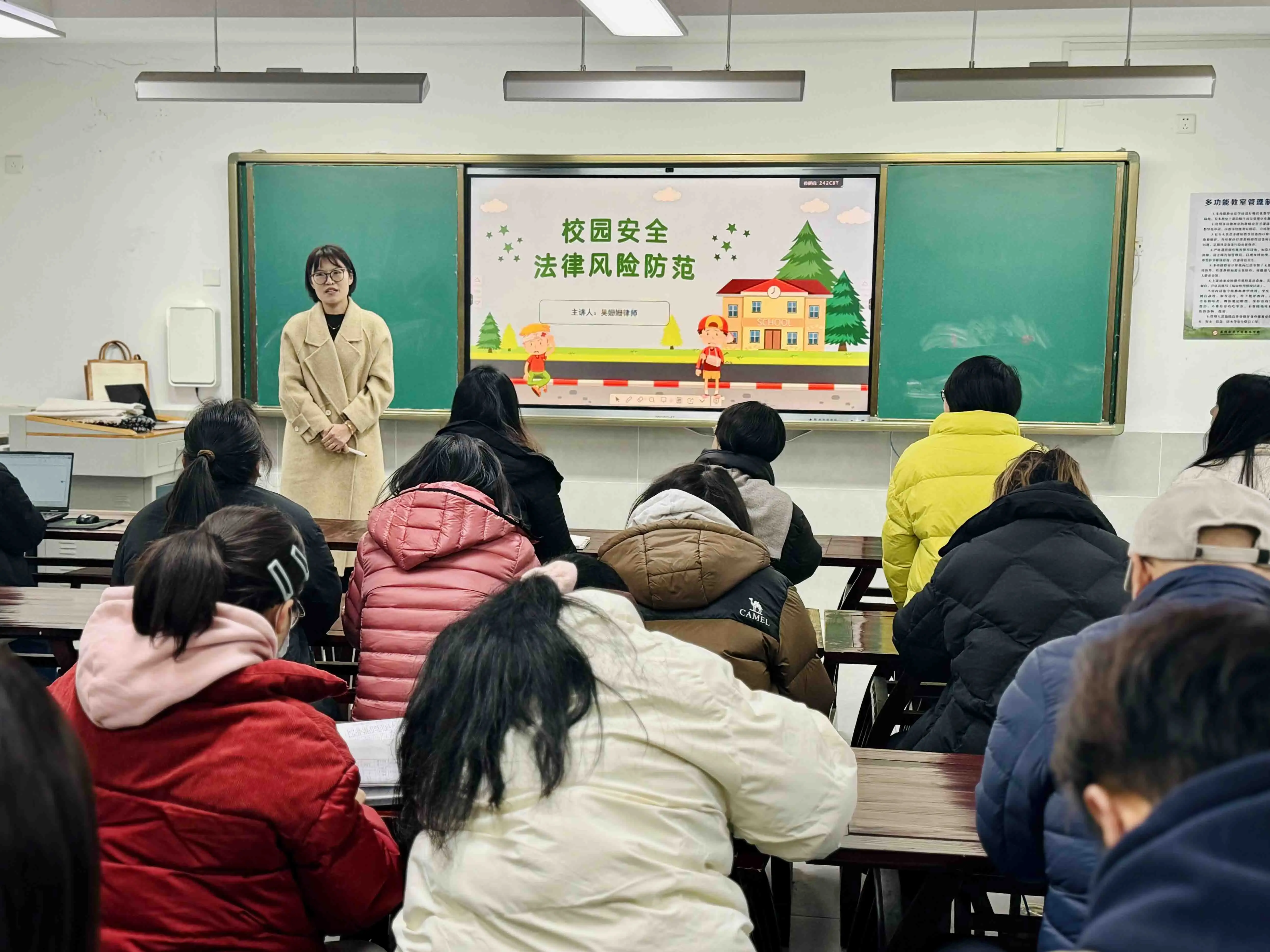 蘇州市昇平實驗小學校邀請吳珊珊律師開展“校園安全法律風險防範”專題講座