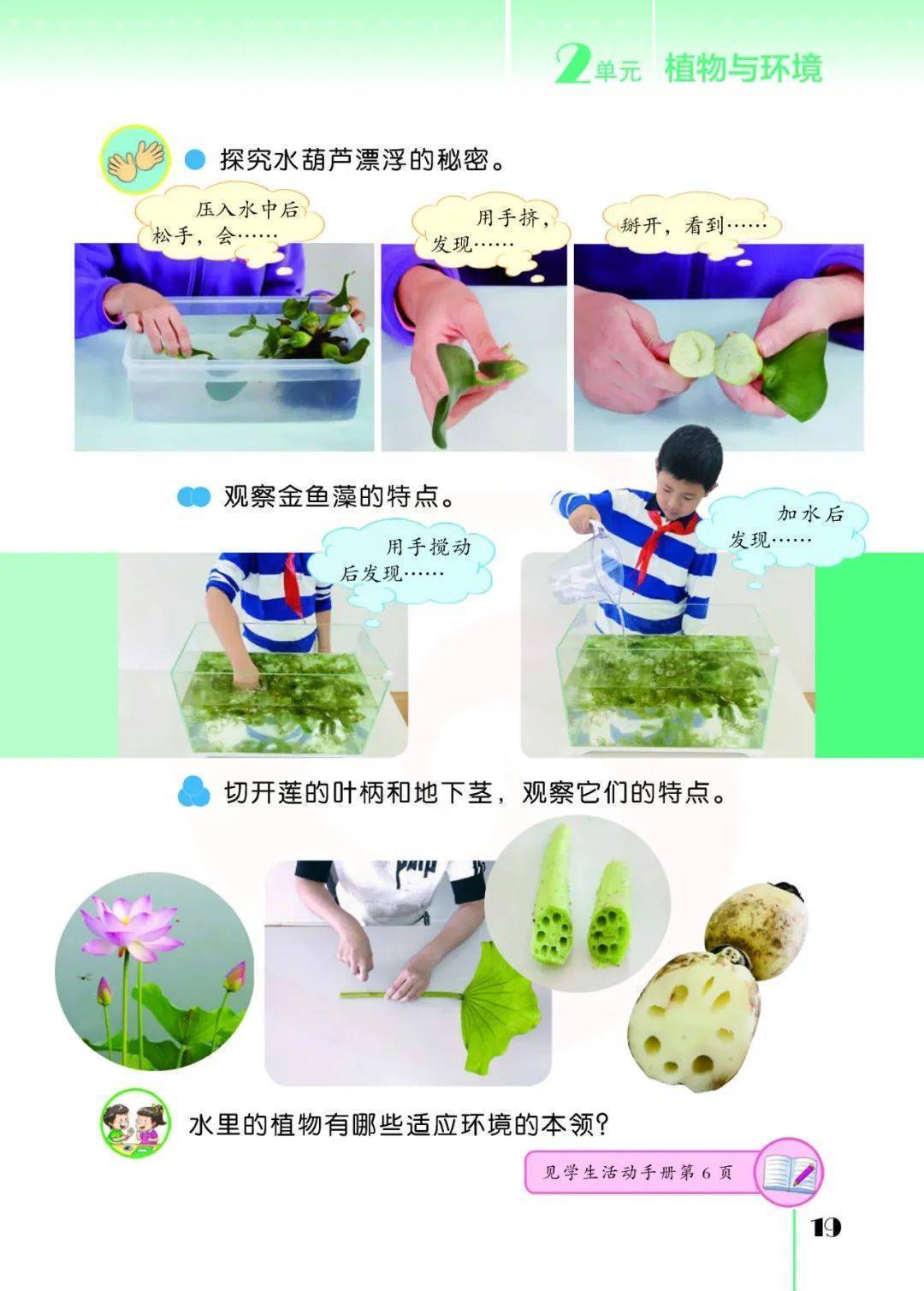 2026蘇教版五年級科學下冊電子課本(PDF高畫質版新教材)