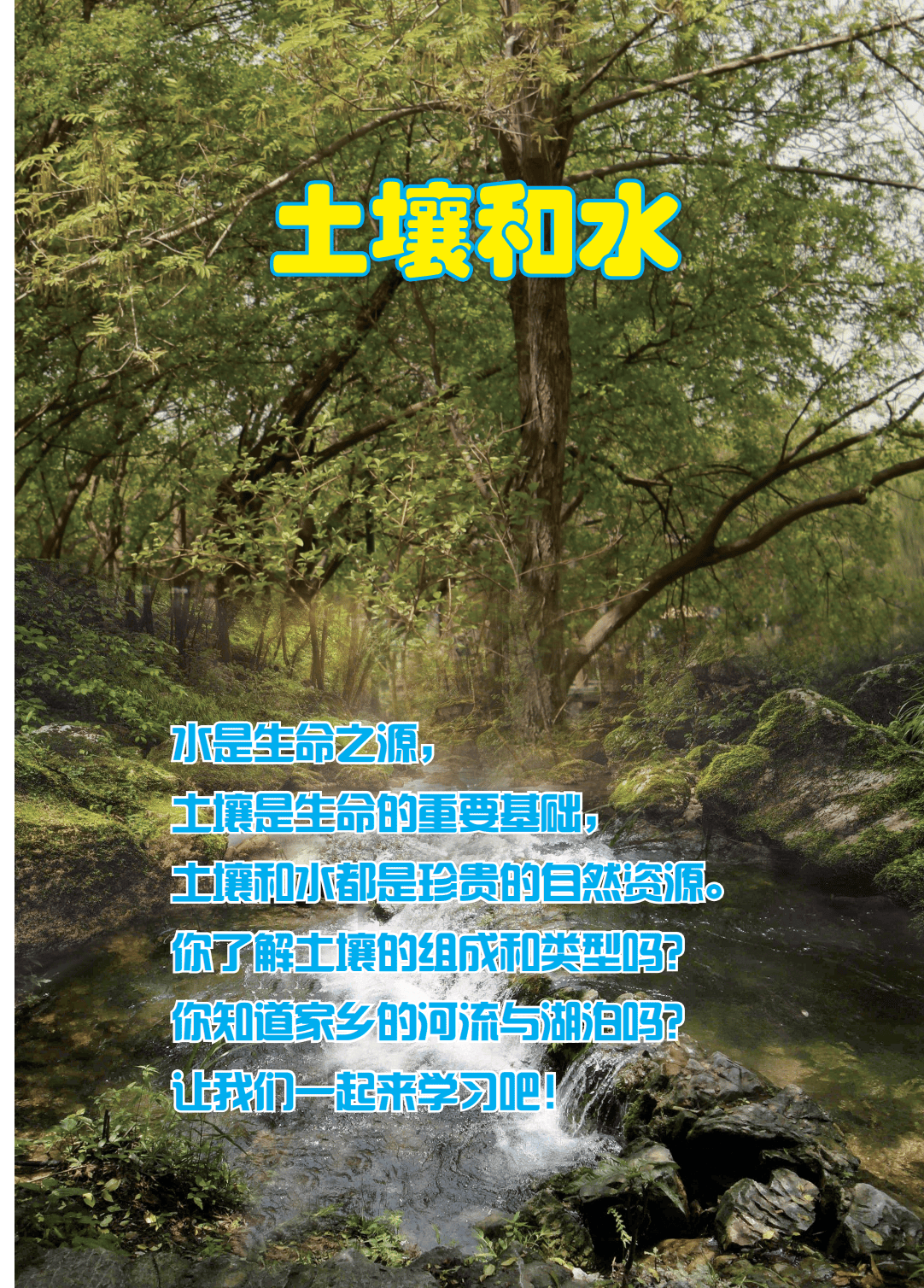 2026冀人版四年級科學下冊電子課本(PDF高畫質版新教材)
