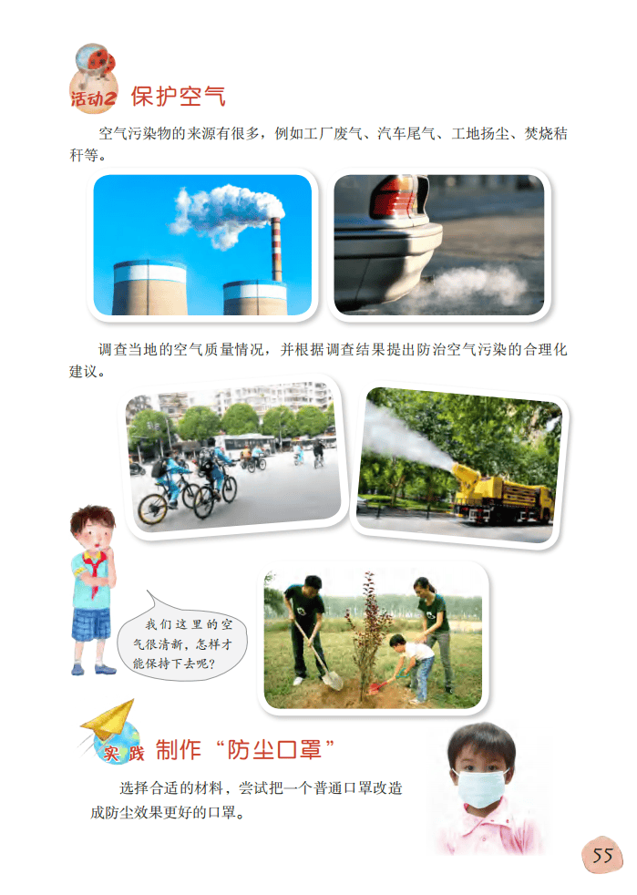 2026粵教版六年級科學下冊電子課本(PDF高畫質版新教材)