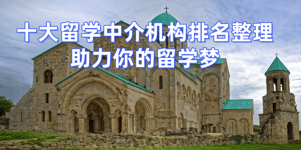 2026年英國頭部留學機構，預算低留學規劃指南