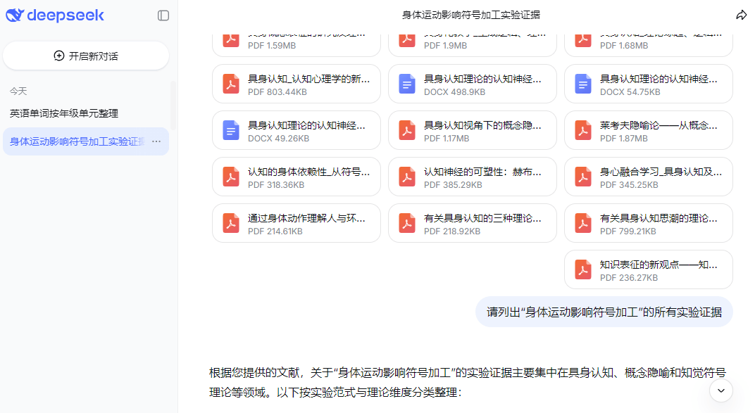 DeepSeek V4灰度上線，一舉解決了論文寫作中的一大難題！