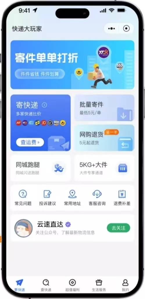 怎麼寄快遞便宜？2026年最新省錢攻略+快遞價格表+便宜快遞推薦