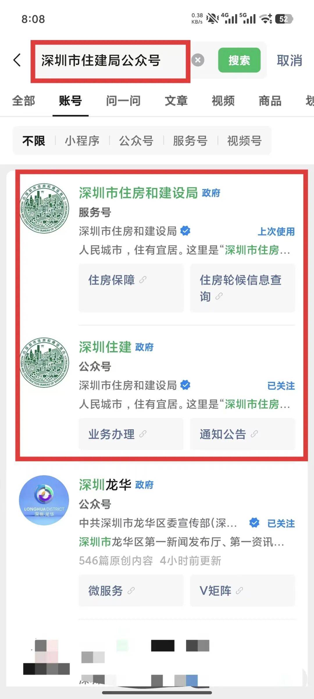 2026深圳公租房申請條件