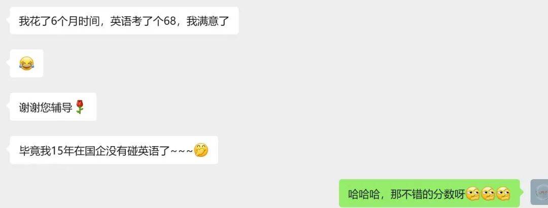 26考研新鮮出爐的喜報來啦！
