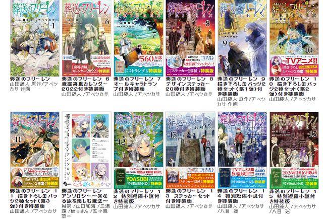 原創小學館塌房全記錄！從墮天作戰到星霜的心理師，小學館還能撐多久