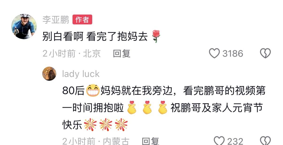 原創李亞鵬母子北京過元宵節，住100平小房傢俱很老氣，裝修像30年前