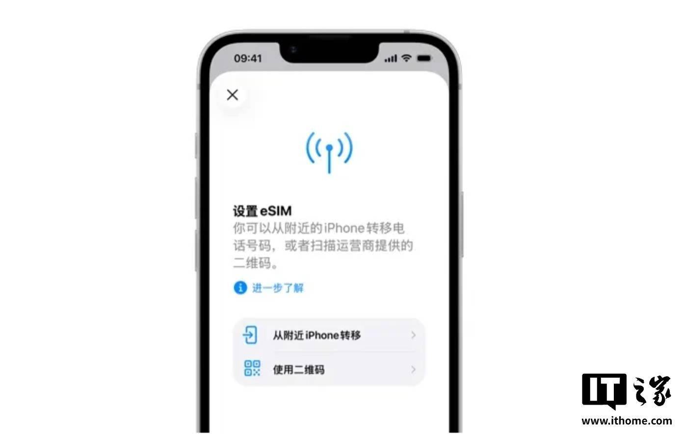 訊息稱蘋果國行eSIM快速轉移功能已隨iPhone 17e手機上線