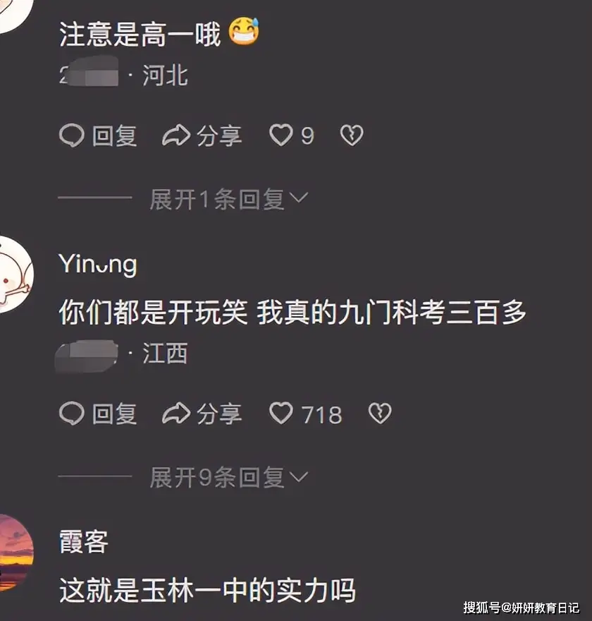 原創“你把我們高中都搞臭了”，300分女孩舞蹈走紅，評論區難以接受