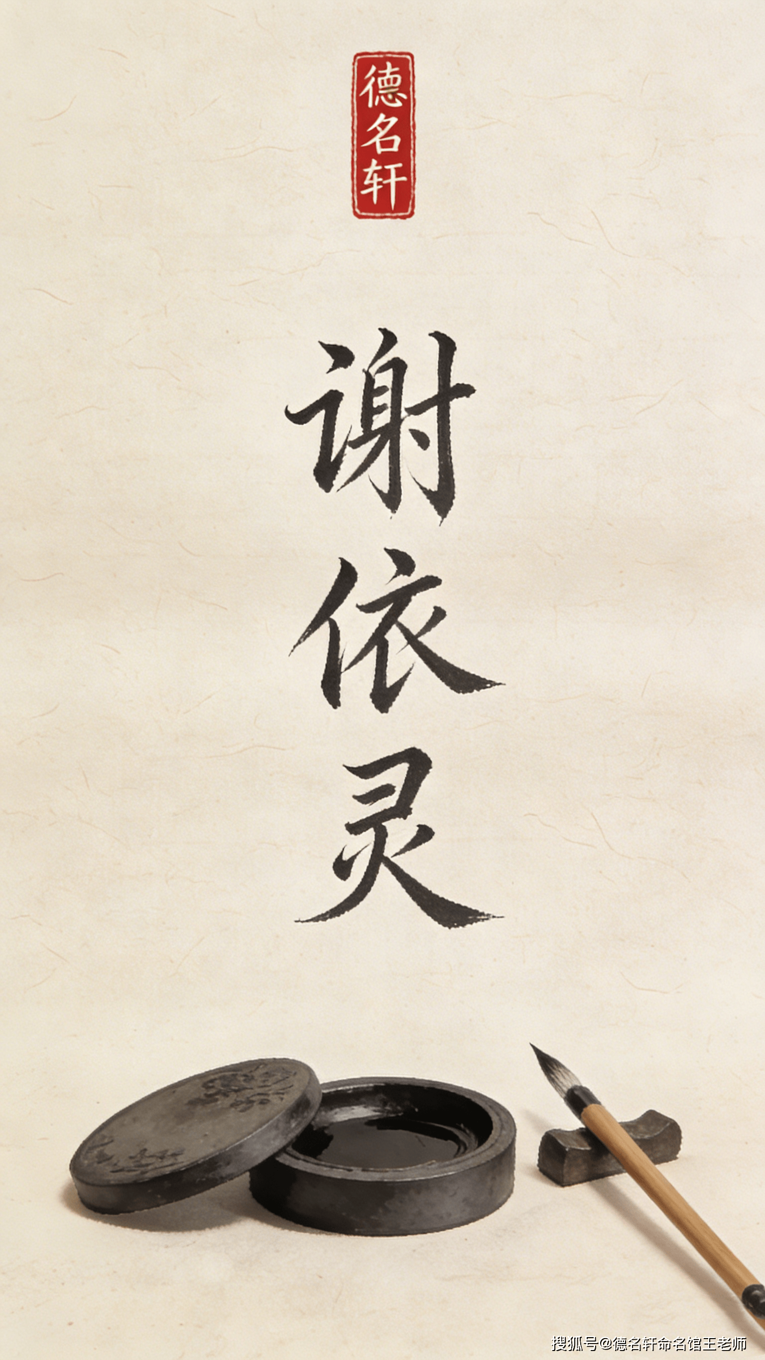 原創寶寶起名案例 2026年寶寶起名 王崢丞：崢嶸初顯，丞輔天下