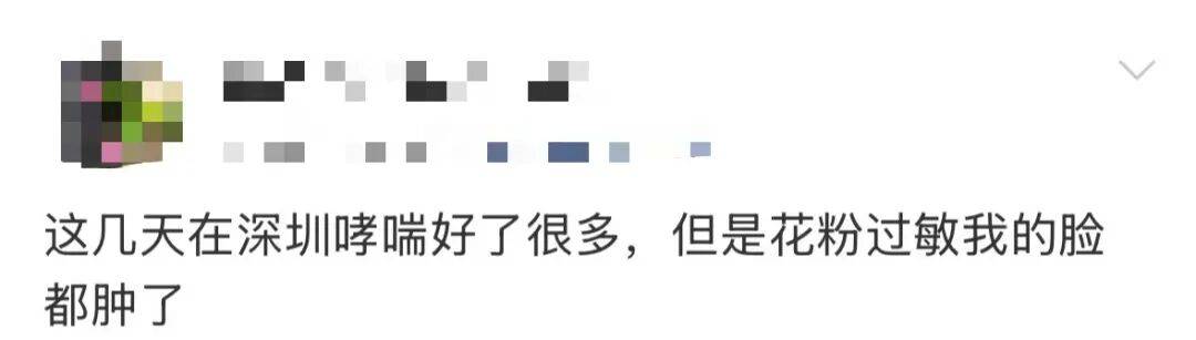戴口罩！關閉門窗！今年提前“殺到”，多人中招！深圳網友：臉都腫了