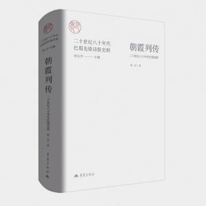重現詩歌史一段“朝霞”時刻