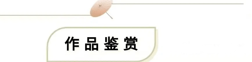 書法藝術家盧道勳——元啟新章·翰墨賀歲