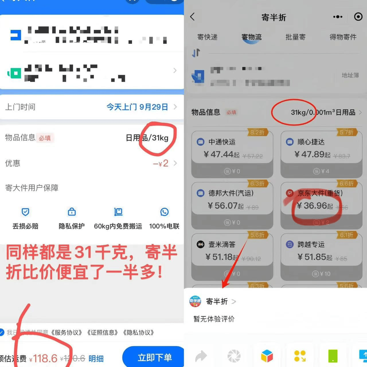 海口寄快遞什麼物流便宜？海口寄快遞便宜指南