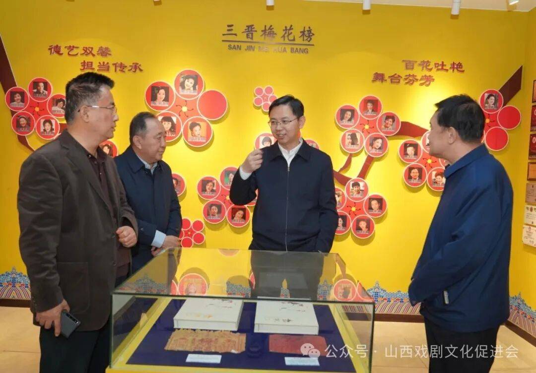 深耕戲劇文脈 賦能文旅融合|山西省文化和旅遊廳劉衝一行調研山西省戲劇文化促進會