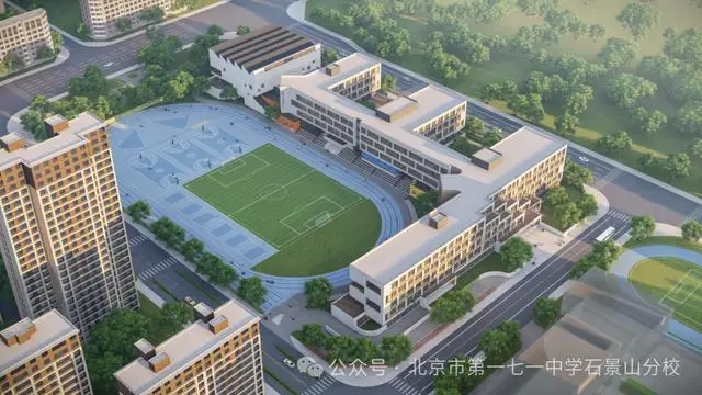 北京市一七一中學石景山分校2026年教師招聘