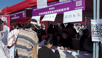 雲南舉辦2026年師範類畢業生招聘會
