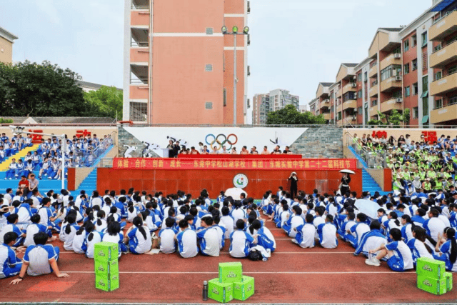 2026東莞“班超”熱血開啟｜教育周視野